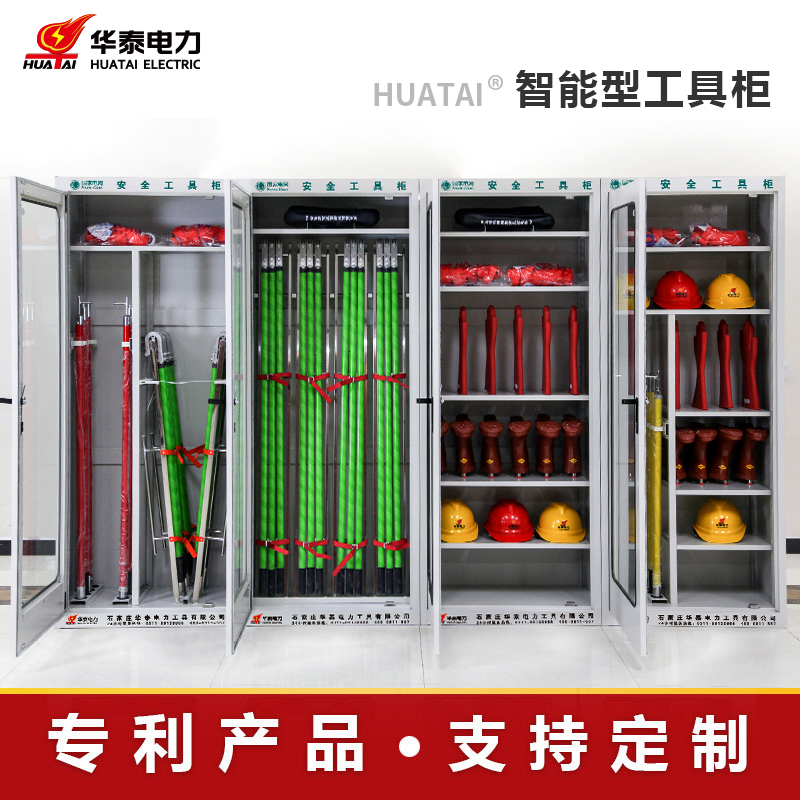 2023新款觸摸屏智能型安全工具柜，專利產(chǎn)品，支持定制